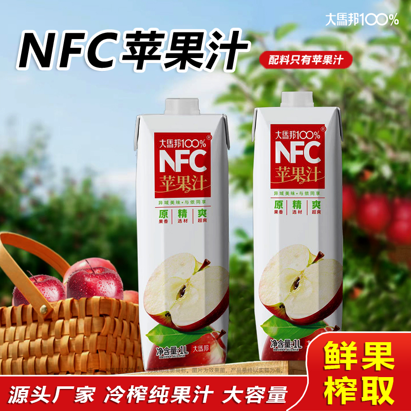 大马邦100%NFC苹果汁无添加鲜榨健康饮品大瓶装