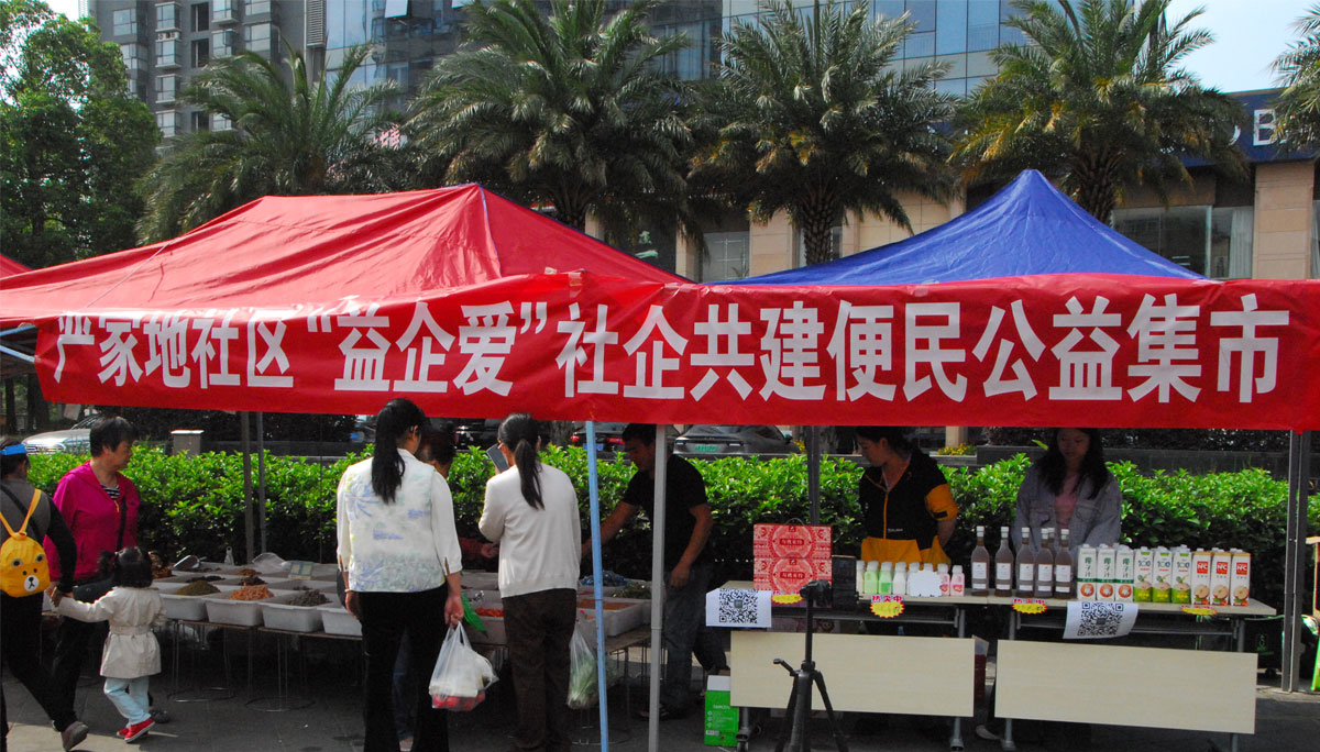 “大马邦健康饮品”积极参与严家地社区“益企爱”社企共建便民公益集市